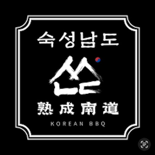 01 熟成南道ㅣ韓國烤肉，韓式料理