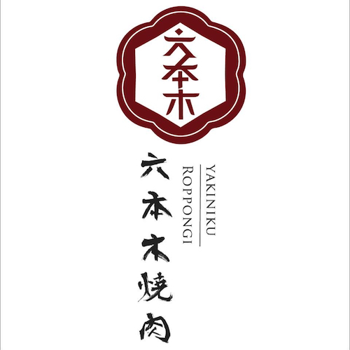 02 六本木焼肉