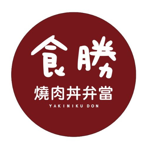 16 食勝燒肉丼專賣