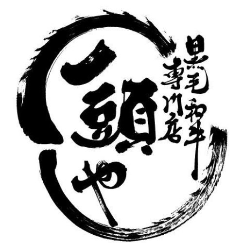 19 一頭牛日式燒肉·清酒 公益店
