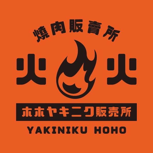 23 火火燒肉販賣所 台中公益總店
