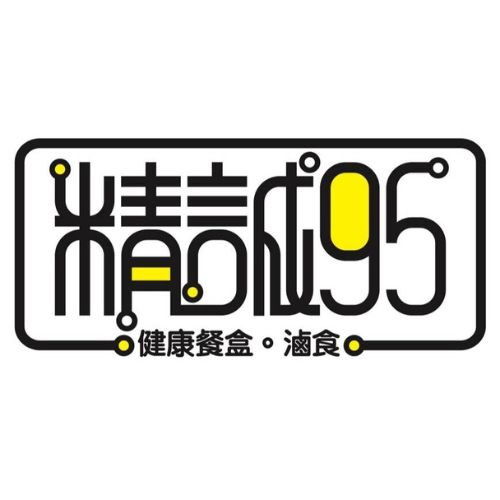 32 精誠95 健康餐盒＆醬炒滷食