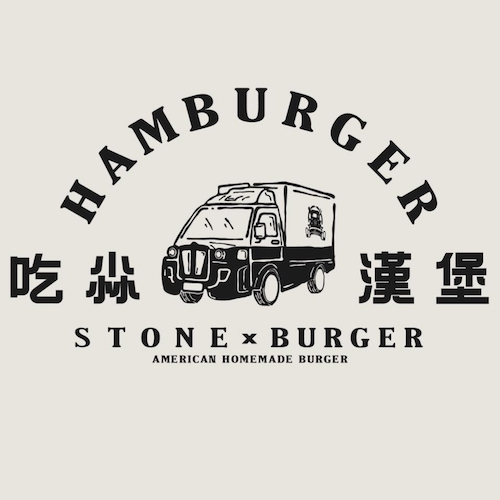 43 吃尛漢堡