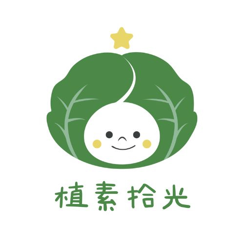 44 植素拾光素食無國界料理