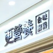 46 更營養台味廚房