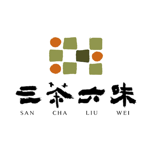 54 三茶六味