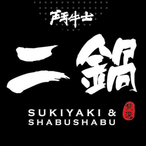62 鬥牛士二鍋壽喜燒